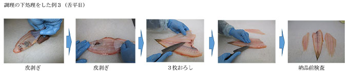 丸紀商店は厚みの無い秋刀魚や平目のような魚でも綺麗に3枚におろして配達します